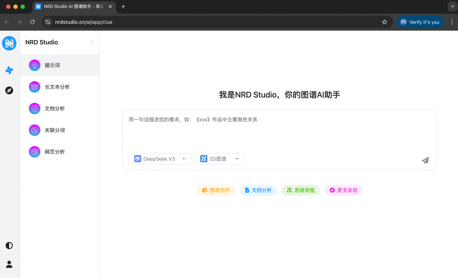 Nrd NRD Studio AI 创作(1):简介 – NRD Studio